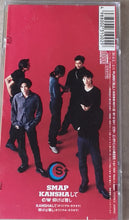 Load image into Gallery viewer, SMAP : Kanshaして (CD, Mini, Single)