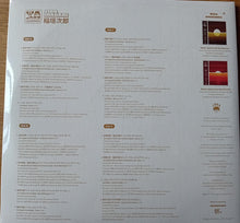 Load image into Gallery viewer, Jiro Inagaki : WaJazz Legends: Jiro Inagaki - Selected by Yusuke Ogawa (Universounds) (2xLP, Comp, Gol)