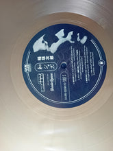 Load image into Gallery viewer, Jiro Inagaki : WaJazz Legends: Jiro Inagaki - Selected by Yusuke Ogawa (Universounds) (2xLP, Comp, Gol)