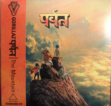 Load image into Gallery viewer, Gorillaz : पर्वत (The Mountain) (CD, Album)