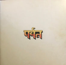 Load image into Gallery viewer, Gorillaz : पर्वत (The Mountain) (CD, Album)