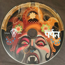 Load image into Gallery viewer, Gorillaz : पर्वत (The Mountain) (CD, Album)