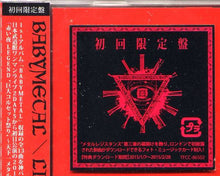 Load image into Gallery viewer, Babymetal : Live At Budokan ~Red Night~ (CD, Album, Ltd + File, AAC, Bon)