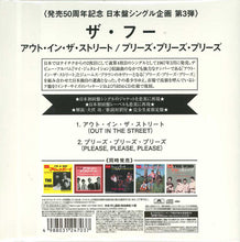 Load image into Gallery viewer, ザ・フー* = The Who : アウト・イン・ザ・ストリート/プリーズ・プリーズ・プリーズ = Out In The Street / Please Please Please (CD, Single, Mono, Ltd, RE, RM, Rep)