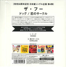 Load image into Gallery viewer, ザ・フー* = The Who : ドッグ/恋のサークル = Dogs / Circles (CD, Mono, Ltd, RE, RM, Rep)