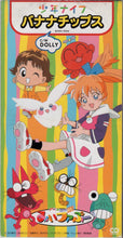 Load image into Gallery viewer, Shonen Knife : Banana Chips = バナナチップス (CD, Mini, Single)