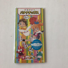 Load image into Gallery viewer, Shonen Knife : Banana Chips = バナナチップス (CD, Mini, Single)