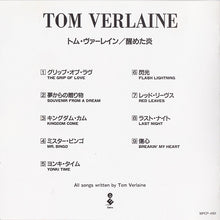 Load image into Gallery viewer, Tom Verlaine : Tom Verlaine (CD, Album, RE)