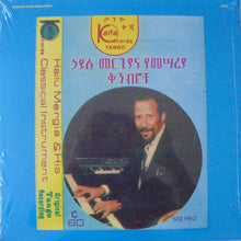 Load image into Gallery viewer, Hailu Mergia &amp; His Classical Instrument* : Shemonmuanaye (2xLP, RE, RM)
