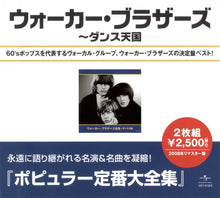Load image into Gallery viewer, ウォーカー・ブラザース* : ウォーカー・ブラザース全集 ~ ダンズ天国 (2xCD, Comp, RM)