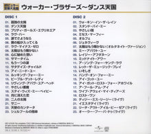 Load image into Gallery viewer, ウォーカー・ブラザース* : ウォーカー・ブラザース全集 ~ ダンズ天国 (2xCD, Comp, RM)