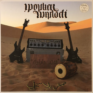 ويزر وارلوك* = Weather Warlock : صقر بلا رأس (LP, Album)