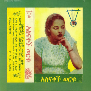 Asnakech Worku : Asnakech (2xLP, Album, RE, RM)