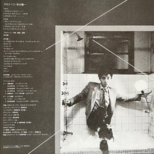 Load image into Gallery viewer, Ryuichi Sakamoto = 坂本龍一* : Thousand Knives Of = 千のナイフ (LP, Album, RE)
