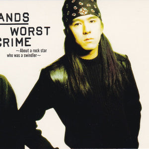 WANDS : Worst Crime / Blind To My Heart (CD, Mini, Single, Promo)