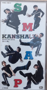 SMAP : Kanshaして (CD, Mini, Single)