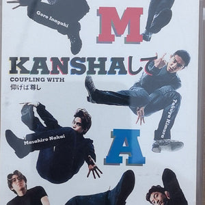 SMAP : Kanshaして (CD, Mini, Single)