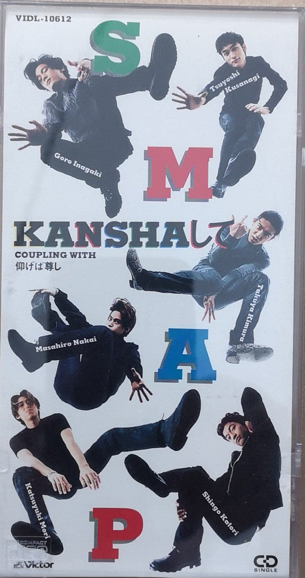 SMAP - Kanshaして (CD, Mini, Single)