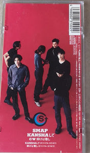 SMAP : Kanshaして (CD, Mini, Single)