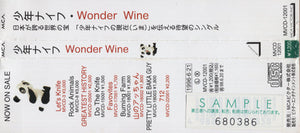 Shonen Knife : Wonder Wine (CD, EP, Promo)