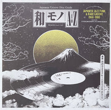 Load image into Gallery viewer, DJ Yoshizawa Dynamite.jp &amp; Chintam : Wamono A To Z Vol. I (Japanese Jazz Funk &amp; Rare Groove 1968-1980) (LP, Comp, 180)
