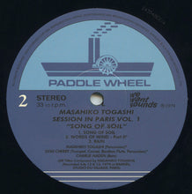 Load image into Gallery viewer, Masahiko Togashi With Don Cherry &amp; Charlie Haden : Session In Paris, Vol. 1 "Song Of Soil" (LP, Album, RE)
