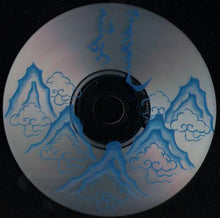 Load image into Gallery viewer, Altai KhairKhan : Whistle In The Wind (CD, Album)
