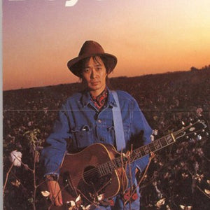 忌野清志郎* : 世間知らず / Boys (CD, Mini, Single)