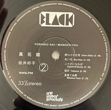 Load image into Gallery viewer, Yoshiko Sai : Mangekyou (LP, Album, RE)
