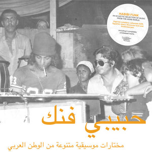 the album cover for Habibi Funk An Eclectic Selection / Various - Habibi Funk (Various Artists)