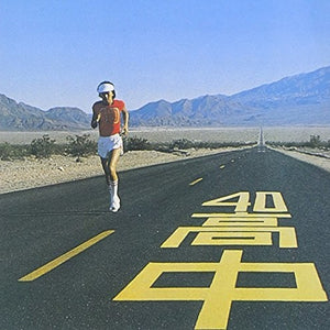 the album cover for Masayoshi Takanaka - Insatiable High