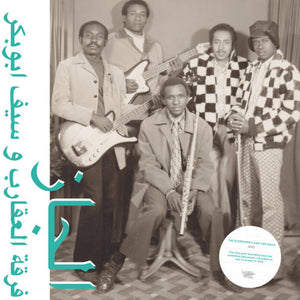 the album cover for Scorpions / Saif Abu Bakr - Jazz Jazz Jazz