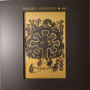 Asahito Nanjo : M (LP, Comp, Ltd, RE)