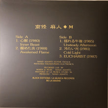 Load image into Gallery viewer, Asahito Nanjo : M (LP, Comp, Ltd, RE)
