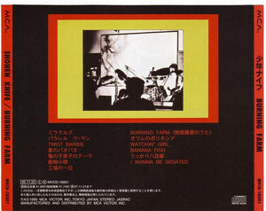 少年ナイフ* = Shonen Knife : Burning Farm (CD, Album, RE)