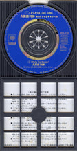 Load image into Gallery viewer, Toshinobu Kubota with Naomi Campbell : La∙La∙La Love Song (CD, Mini, Single)
