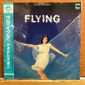やまがたすみこ* = Sumiko Yamagata : Flying (LP, Album, Ltd, RE, Cle)