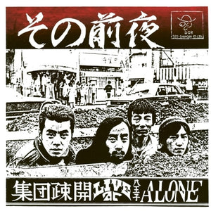 the album cover for Shudan Sokai - Sono Zenya: Live At Hachioji Alone