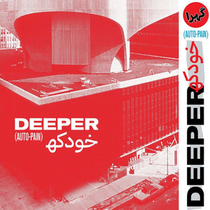 the album cover for Deeper - Auto-Pain [Blood Red]
