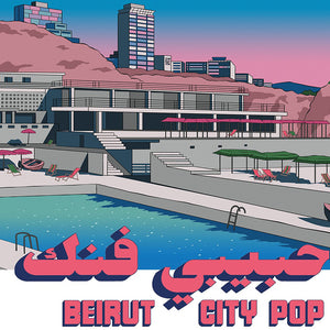 the album cover for Habibi Funk 035: Beirut City Comp / Various - Habibi Funk 035: Beirut City Comp / Various