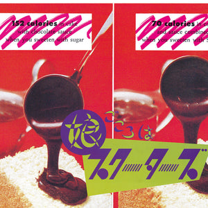 the album cover for SCOOTERS - Musume Gokoro Ha Scooters (Bonus Track)