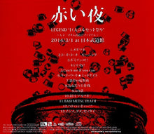 Load image into Gallery viewer, Babymetal : Live At Budokan ~Red Night~ (CD, Album, Ltd + File, AAC, Bon)
