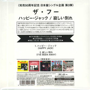 ザ・フー* = The Who : ハッピー・ジャック/寂しい別れ = Happy Jack / I've Been Away (CD, Single, Mono, Ltd, RE, Rep)