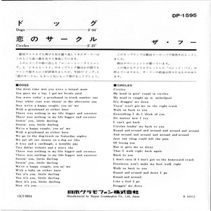 ザ・フー* = The Who : ドッグ/恋のサークル = Dogs / Circles (CD, Mono, Ltd, RE, RM, Rep)