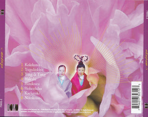 Akasau : Akasau (CD, Album)