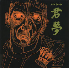 Load image into Gallery viewer, Ian McLagan &amp; The Bump Band : Never Say Never (CD, Album, Dig)
