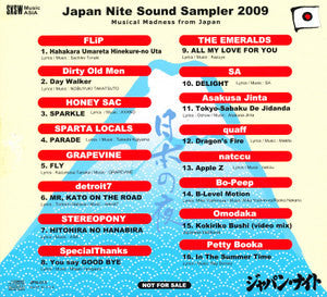 Various : Japan Nite Sound Sampler 2009 (CD, Comp, Promo, Car)
