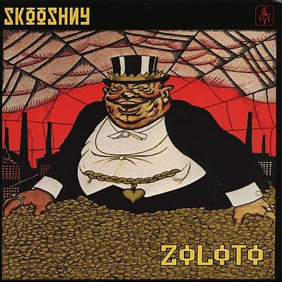 Skooshny : Zoloto (CD, Album, Comp)