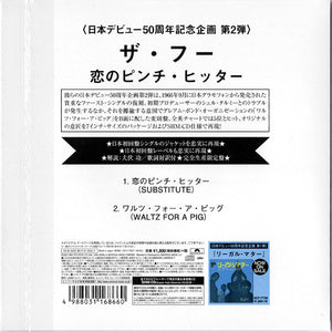 ザ・フー* = The Who : 恋のピンチ・ヒッター/ワルツ・フォー・ザ・ピッグ = Substitute / Waltz For A Pig (CD, Single, Ltd, RE, RM, 7" )